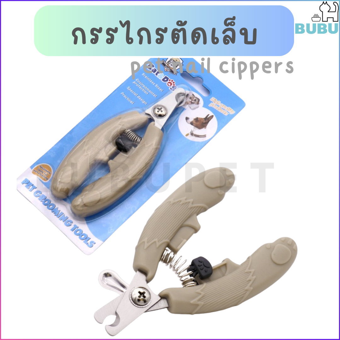 BUBU PET_ กรรไกรตัดเล็บสัตว์เลี้ยง มีตะไบ มีแพคเกจ กรรไกรต