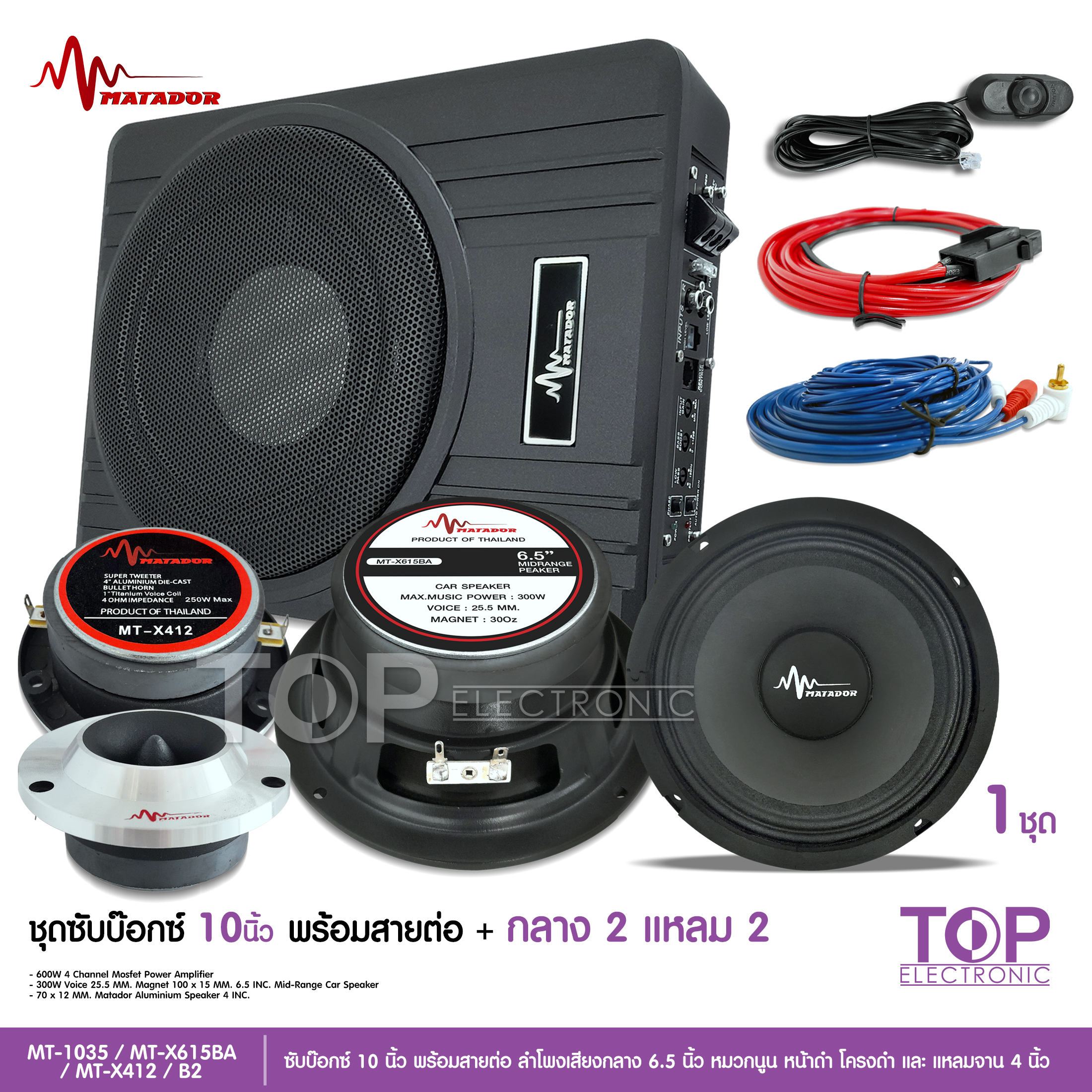 เลือกซื้อ Bassbox