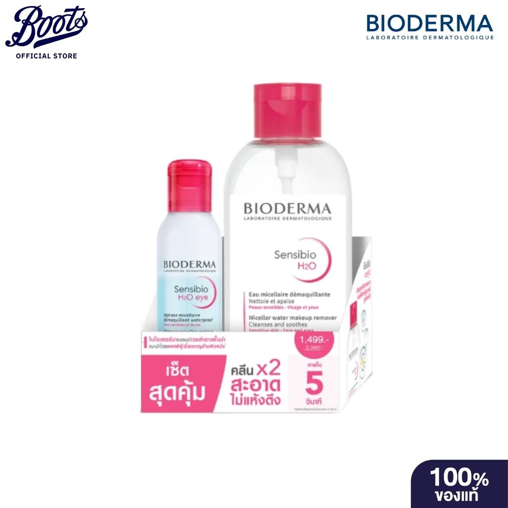 Bioderma Sensibio H2O850+Eye125 Pack ราคา 1,499 บาท*ส่งฟรี