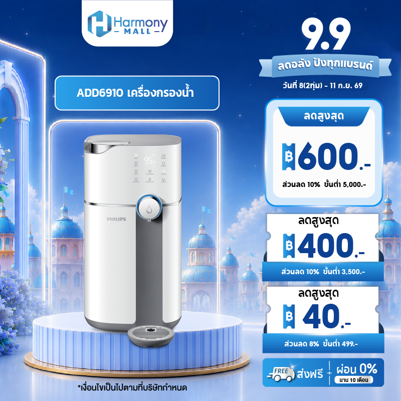 เครื่องใช้ไฟฟ้าภายในบ้าน Philips Water Add6910 เครื่องกรองน้ำดื่ม กรองน้ำ 5 ชั้น ระบบ Ro ปรับอุณหภูมิได้ 5 ระดับ ราคา 13,699 บาท*ส่งฟรี