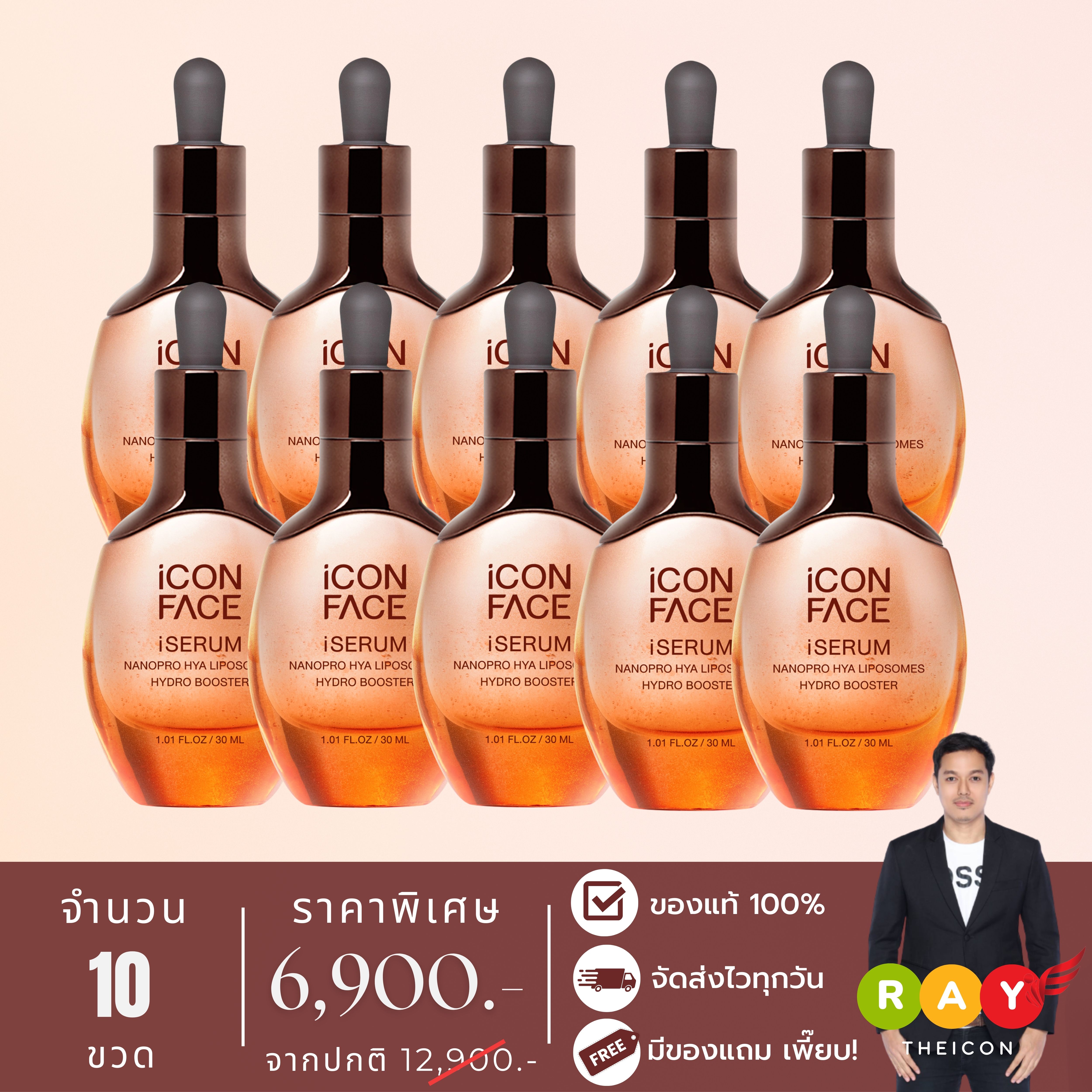 [New Lot] iCon Face iSerum Nanopro Hya Liposome Hydro Booster - 10 Packet. x 30 ml. ราคา 6,900 บาท*ส่งฟรี