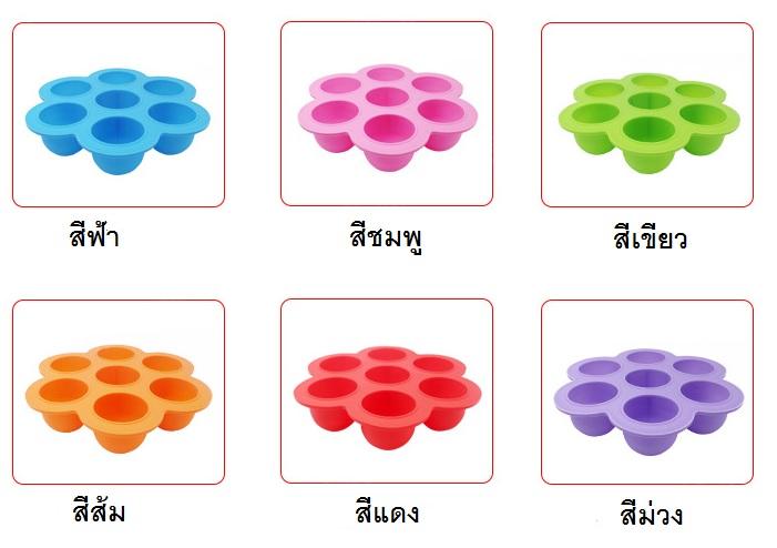 ถาดหลุมซิลิโคนถนอมอาหาร จัดเก็บอาหาร พร้อมฝาปิด ขนาด 7 หลุม