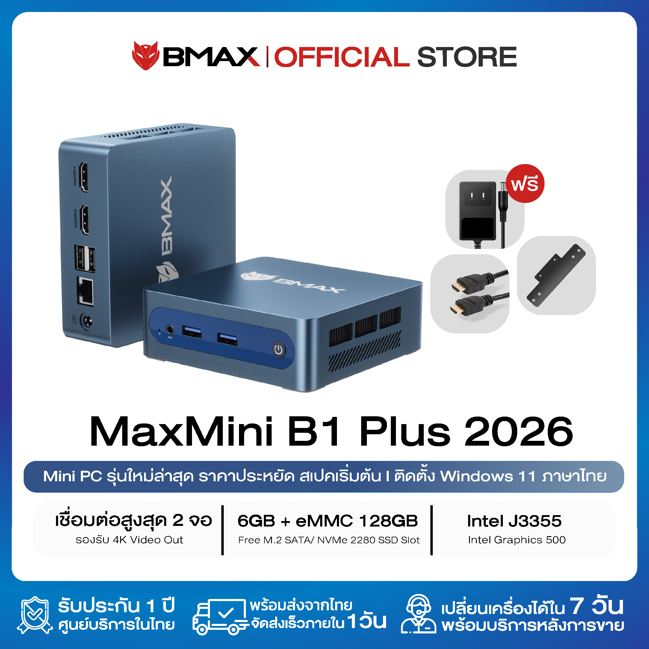 Bmax B1 Plus Mini Pc Window 11 Intel J3355 6Gb Ram 128Gb Emmc Supports 4K/60Hz with Warranty in Thailand ราคา 5,699 บาท*ส่งฟรี