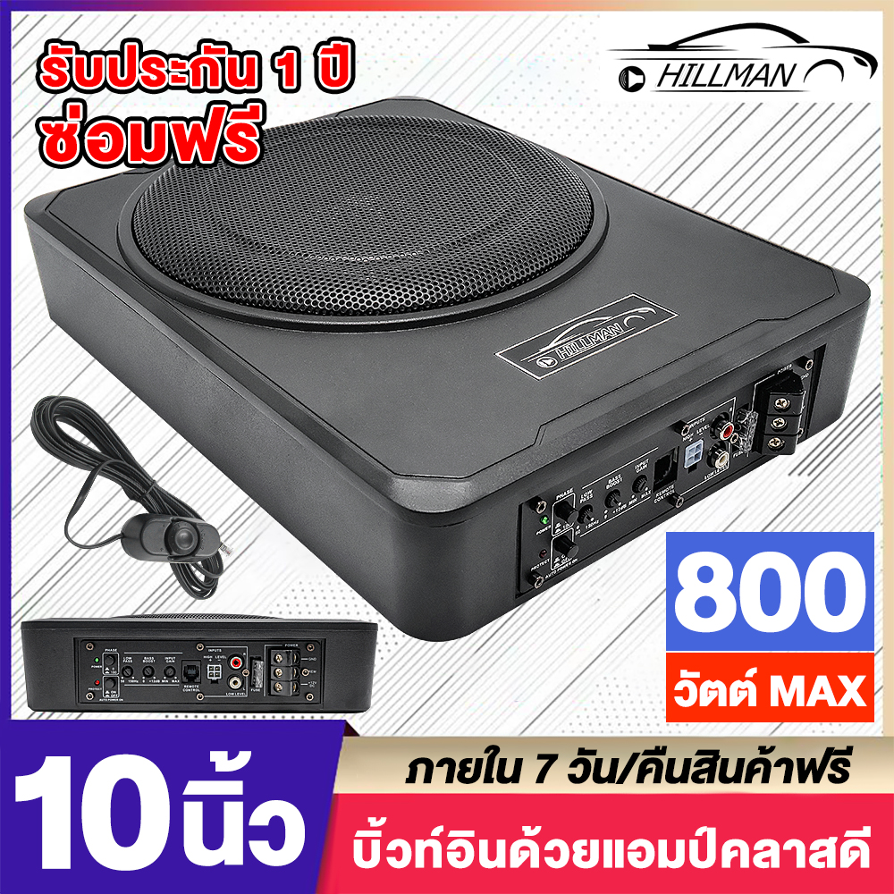 เลือกซื้อ Bassbox