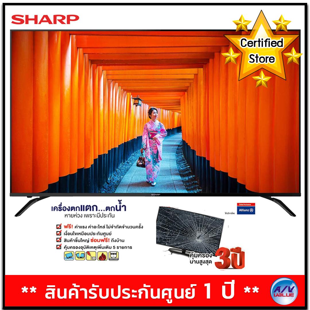 SHARP ULTRA HD 4K SMART LED TV ขนาด 70 นิ้ว ( รุ่น 4T-C70AH1X ) + ประกันพิเศษจาก Allianz คุ้มครอง 3 ปี