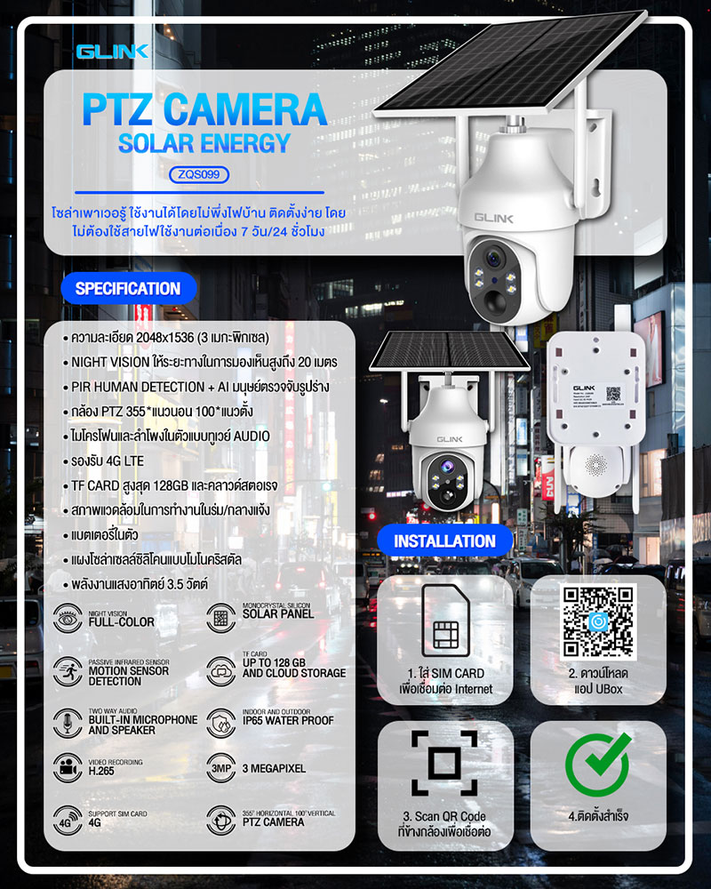 Glink Wireless Cctv Camera with Panel and Battery, 3Mp Resolution, Model Zqs099, Detects People, Can Be Used Without Home Electricity. ราคา 1,820 บาท*ส่งฟรี