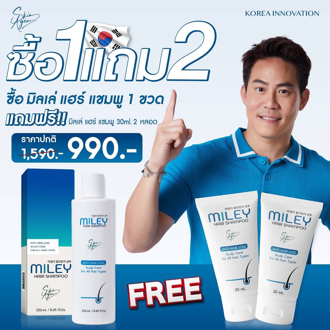 MILEY HAIR TONIC มิลเล่ แฮร์ โทนิค Miley Hair Tonic นำเข้าจากเกาหลี มิลเล่ โทนิค ขนาด100ml. โปรสุดคุ้ม ซื้อโทนิค 1ขวด แถม แชมพู30ml. 2หลอด ทันที*** ราคา 990 บาท*ส่งฟรี