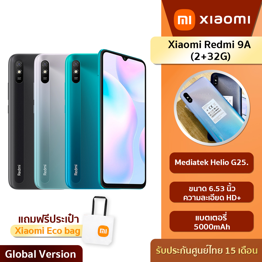 Xiaomi Redmi 9A (2/32GB) ประกันศูนย์ไทย 15 เดือน  (แถมฟรีกระเป๋าผ้ารักษ์โลกXiaomi!!!)