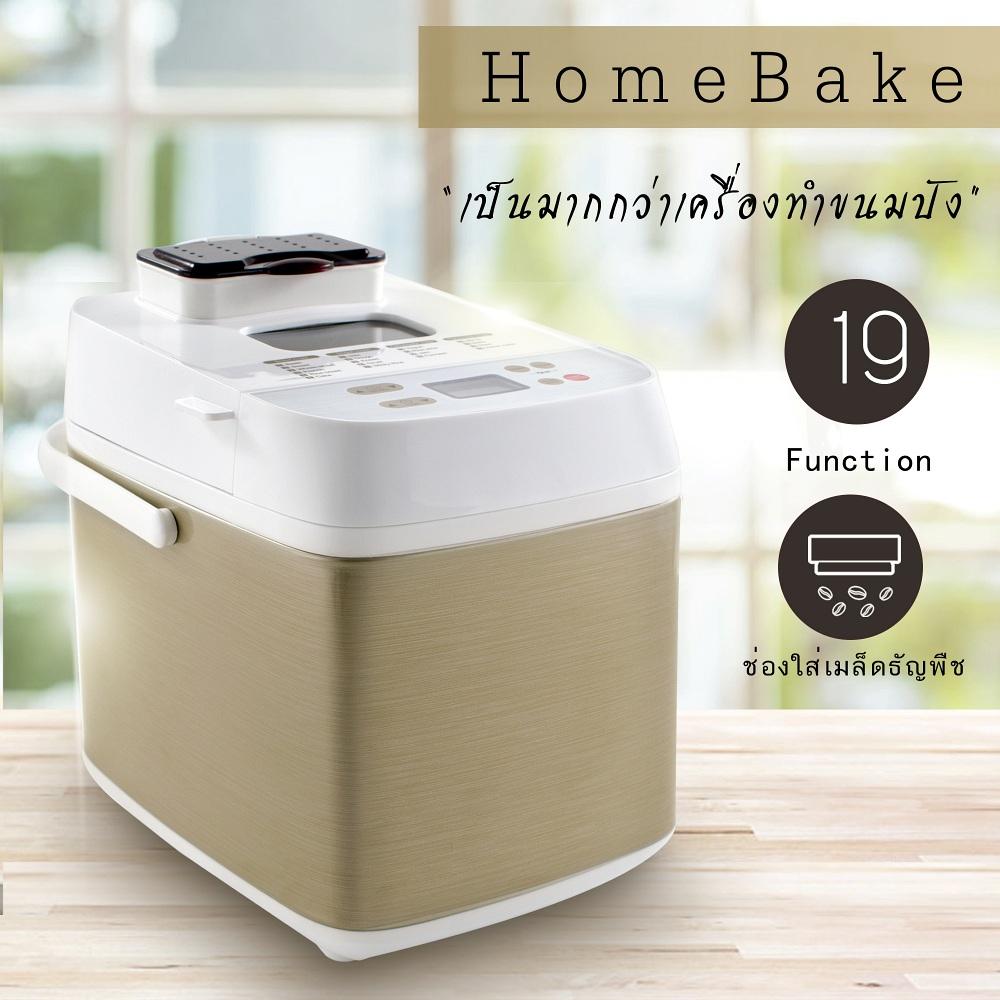 การใช้งาน  นครพนม เครื่องทำขนมปังอเนกประสงค์ Home Bake รุ่น PE6280