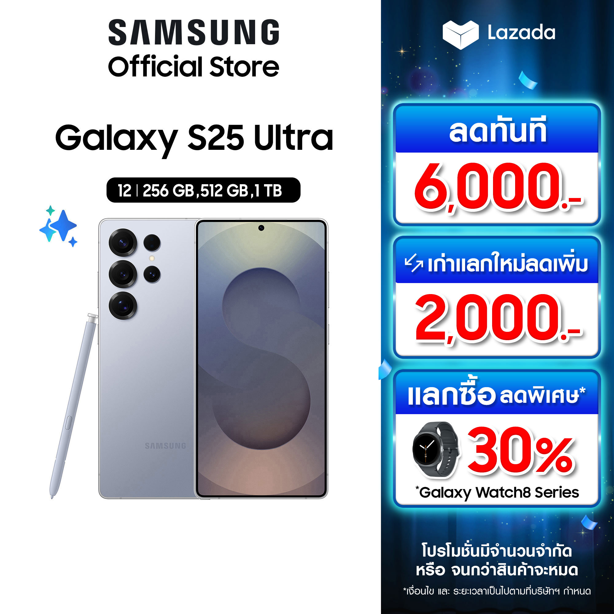Samsung Galaxy S25 Ultra 12/256Gb,512Gb,1Tb ราคา 39,900 บาท*ส่งฟรี