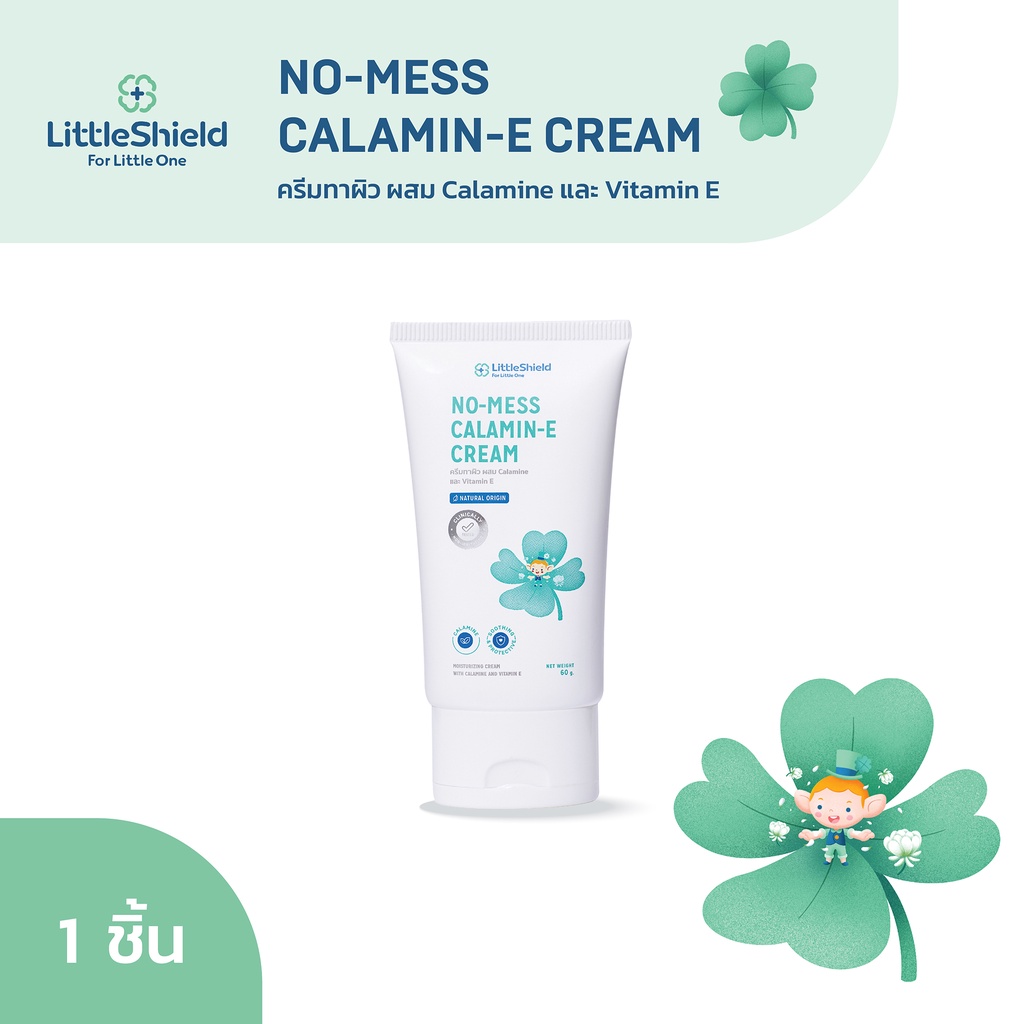 คาลาไมน์ครีมทาผื่นผ้าอ้อม แก้คัน สำหรับทารก - Little Shield: NO-MESS CALAMIN-E CREAM ราคา 259 บาท*ส่งฟรี