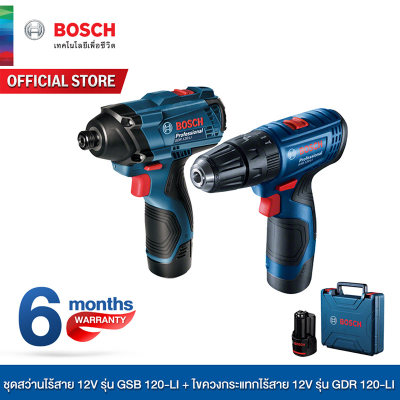 Bosch ชุดสว่านไร้สาย 12V รุ่น GSB 120-LI + ไขควงกระแทกไร้สาย 12V รุ่น GDR 120-LI