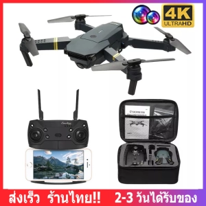 สินค้า (ส่งมาจากประเทศไทย)โดรนบังคับ E58 WIFI FPV With Wide Angle HD 1080P Camera โดรนติดกล้อง Hight Hold Mode Foldable Arm RC Quadcopter Drone โดรนบังคับ X Pro RTF Dron For Gift