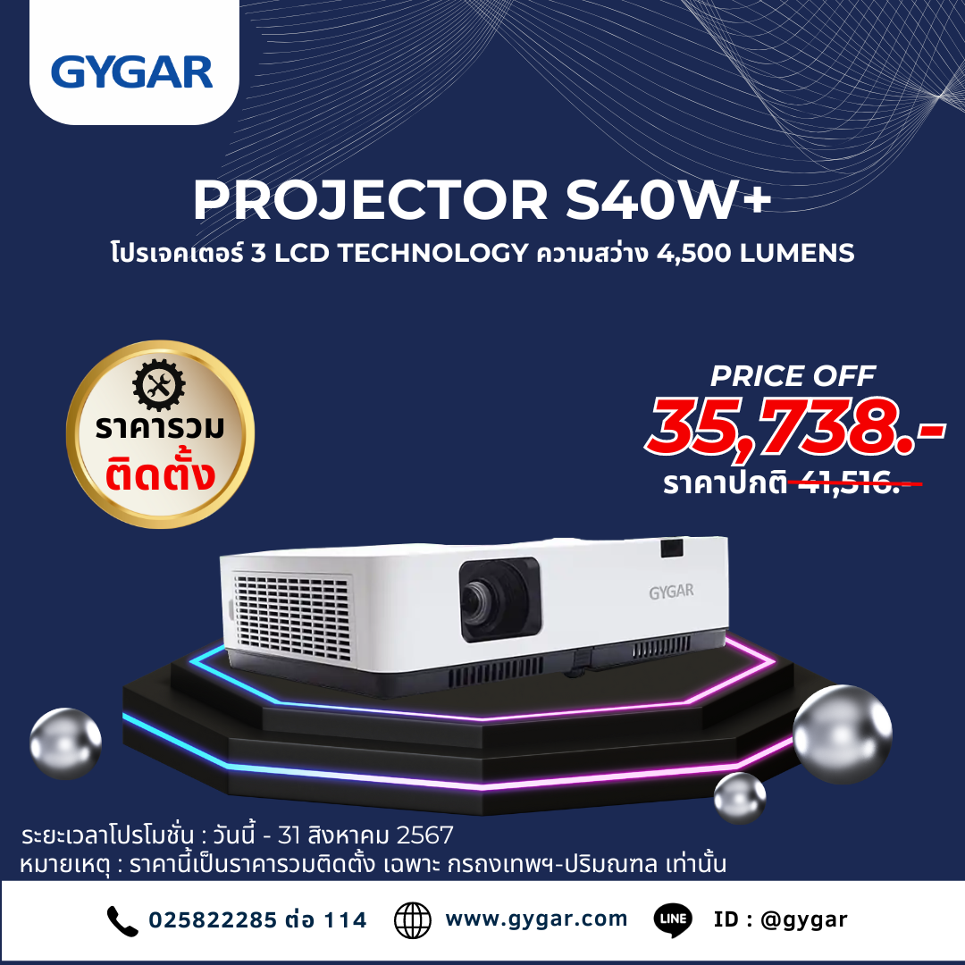 โปรโมชั่นสุดคุ้ม! Projector GYGAR S-40W+ รวมติดตั้งเขตกทม-ปริมณฑล (วันนี้- 31 สค.67) ราคา 35,738 บาท*ส่งฟรี