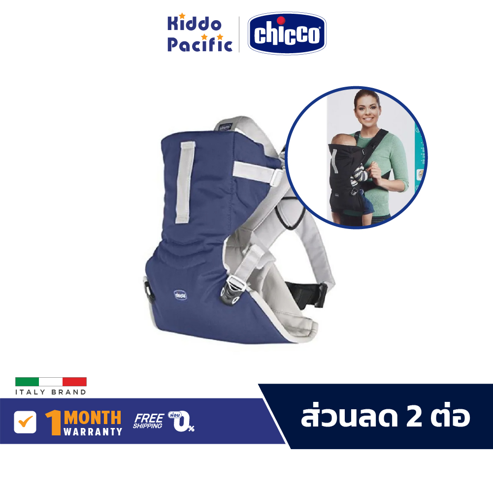 ผลิตภัณฑ์แม่และเด็ก Chicco Skin Fit Baby Carrier Blue Passion เป้อุ้มเด็ก ซับพอตในตัว ปรับสายรัดหลายระดับ ราคา 2,697 บาท*ส่งฟรี