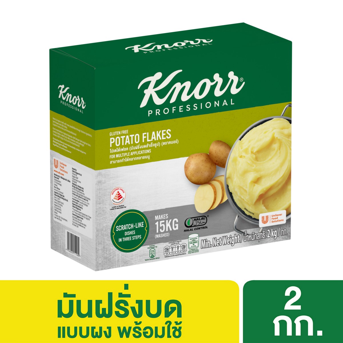 Knorr Mashed Potato 2 Kg ราคา 760 บาท*ส่งฟรี