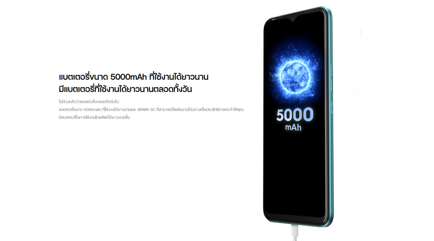 ข้อมูลประกอบของ TECNO Mobile SPARK 8C 2/3+64GB โทรศัพท์ มือถือ CPU T606 | แบตเตอรี่ 5,000 mAh Super Boost | จอ6.6" HD+D,90Hz | ประกันศูนย์ไทย 13 เดือน