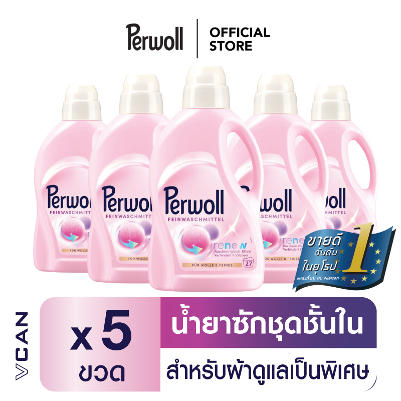 [ส่งฟรี] Perwoll Wool น้ำยาซักชุดชั้นใน/ผ้าขนสัตว์ เพอร์โวล วูล Renew (1.35 ลิตร x 5 ชิ้น) ราคา 1,850 บาท*ส่งฟรี