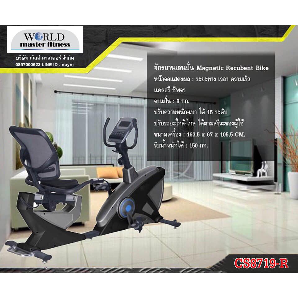 ดูภาพ จักรยานเอนปั่นWORLD MASTER FITNESS Magnetic Recumbent bike YK-BK8719R Flywheel 8KG เพิ่มเติม จักรยานเอนปั่นWORLD MASTER FITNESS Magnetic Recumbent bike YK-BK8719R Flywheel 8KG