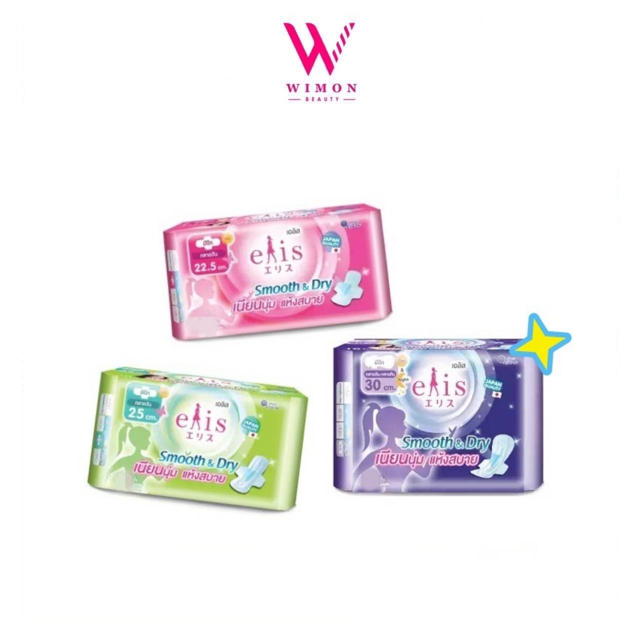 มีทั้งห่อเล็กและห่อใหญ่)Elis smooth & dry เอลิส สมูทแอนด์ดราย