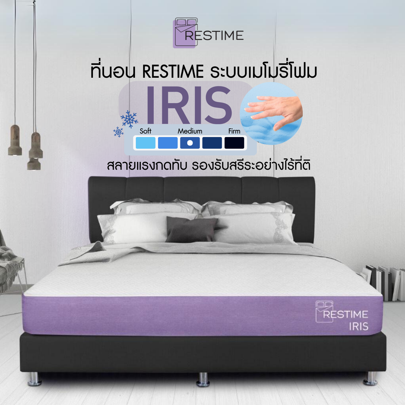 [Hot sale🔥[Mt] restime 6 feet Iris memory foam mattress (cool gel memory foam mattress) ราคา 21,072 บาท*ส่งฟรี