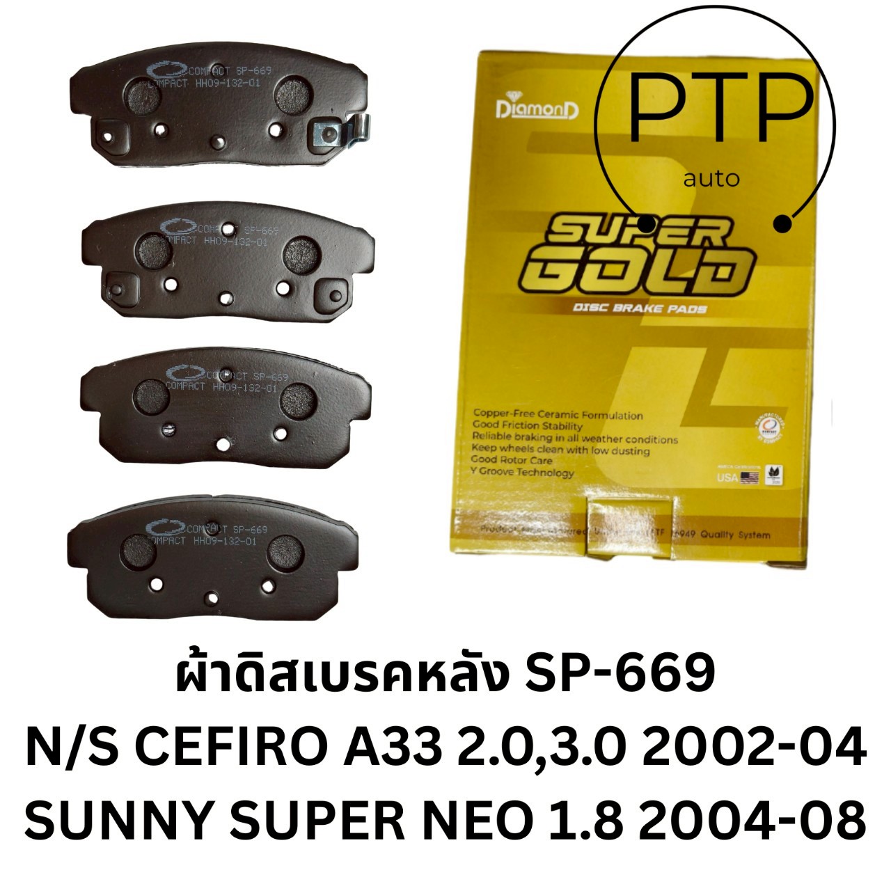 ผ้าดิสเบรคหลัง COMPACT SP-669 ใช้กับ NISSAN CEFIRO A33 VQ 2.0,3.0 SUNNY SUPER NEO 1.8 (1ชุดมี4ชิ้น) ราคา 580 บาท*ส่งฟรี
