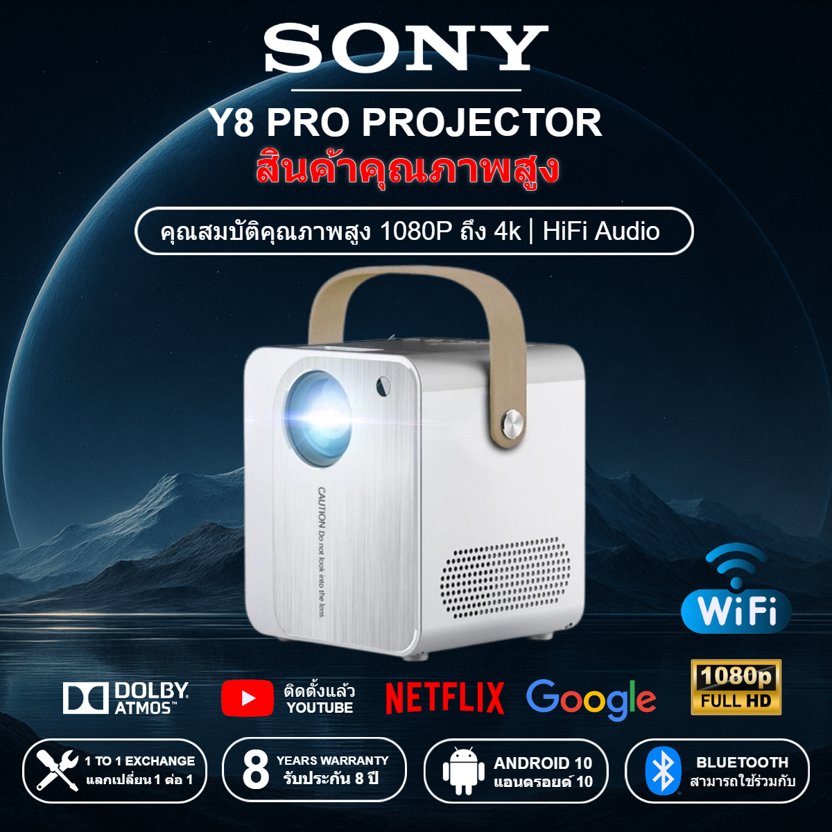SONY Y8 PRO🔥 โปรเจ็กเตอร์โฮมเธียเตอร์ Android 10 โปรเจ็กเตอร์ Wifi/Bluetooth/Hdmi Full hd 1080p-4K คุณสมบัติ ราคา 1,385 บาท*ส่งฟรี