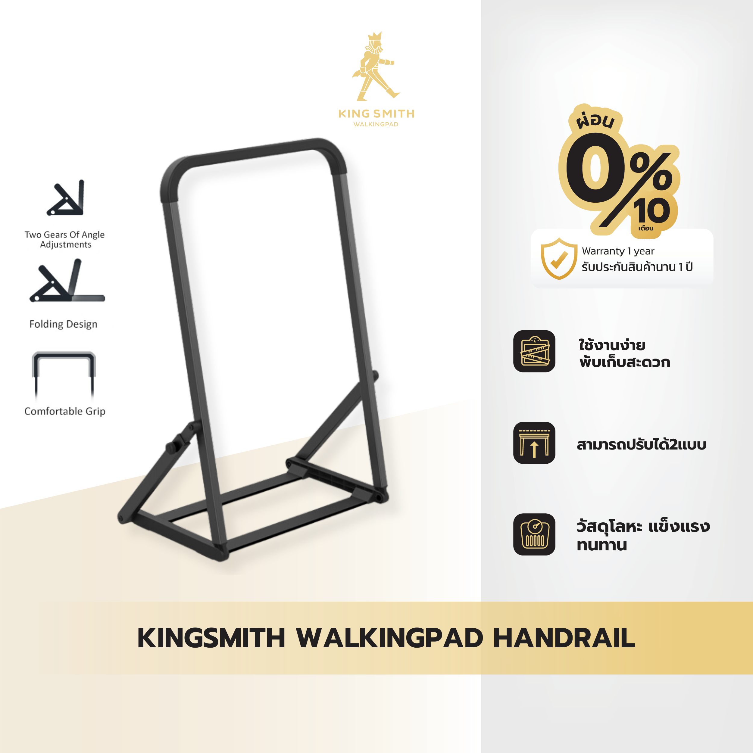 Kingsmith WalkingPad Detachable Handrail ที่วางแขนลู่วิ่ง สําหรับ WalkingPad A1 Pro and C2 ราคา 2,949 บาท*ส่งฟรี