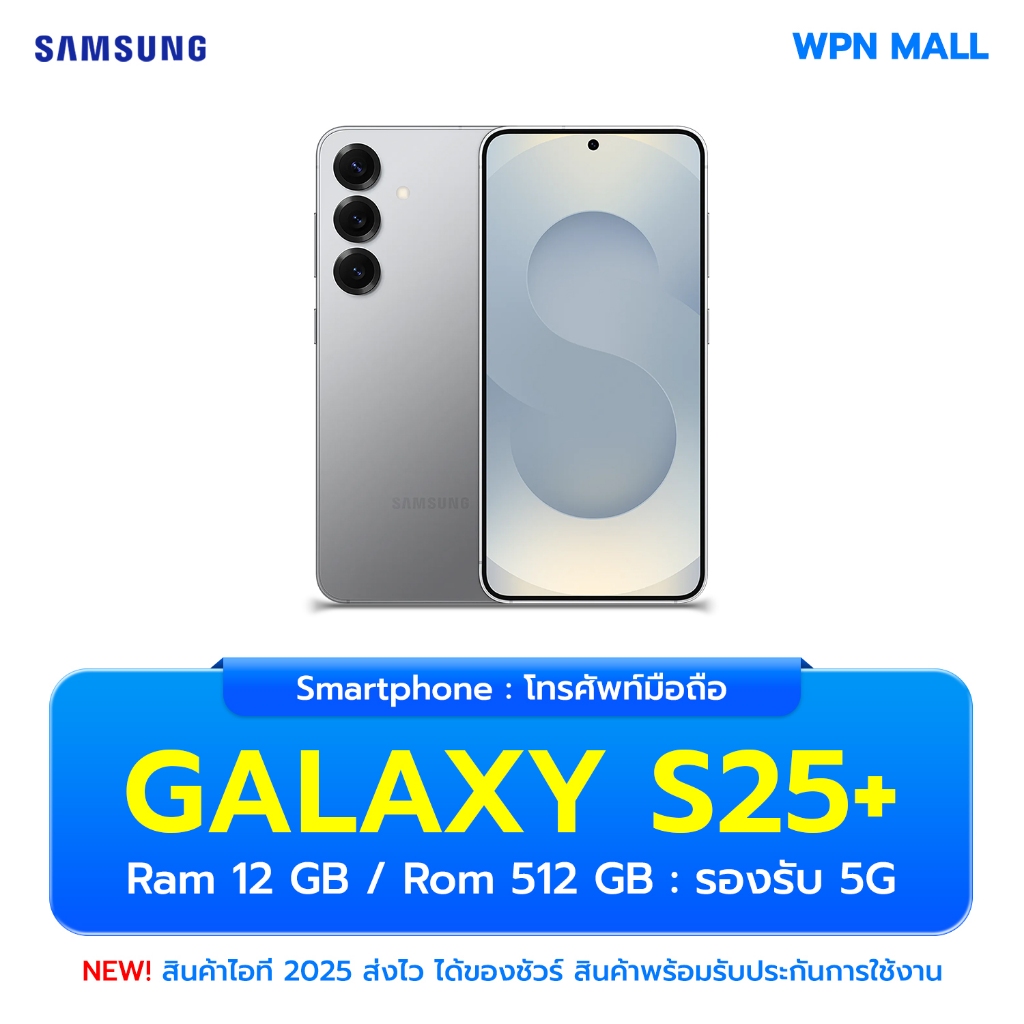 Samsung Galaxy S25+ 12/512GB หน้าจอ 6.7นิ้ว กล้อง 50MP ประกันศูนย์ไทย ส่งฟรี By WPN Mall ราคา 30,690 บาท*ส่งฟรี