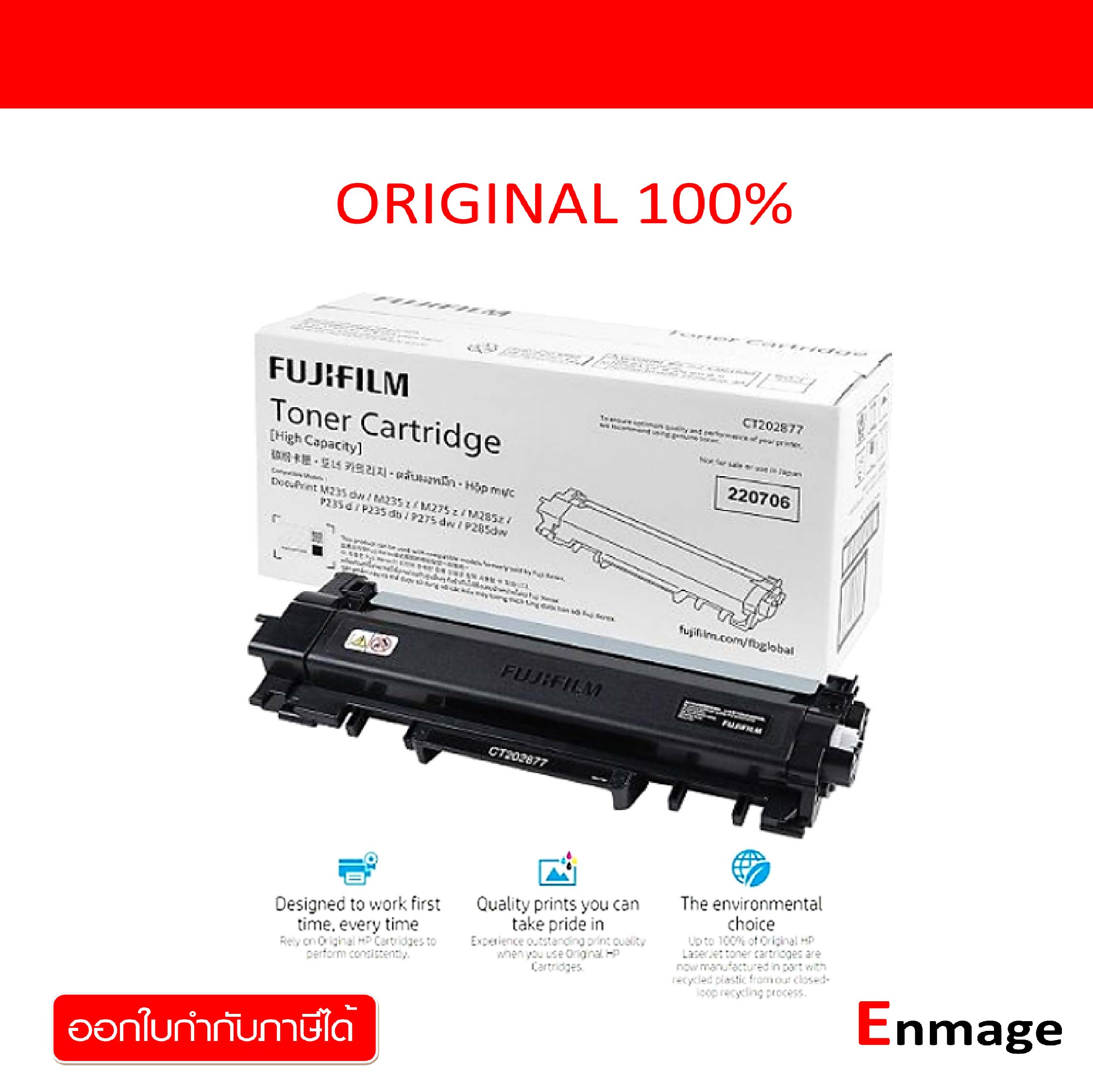 หมึกโทรเนอร์ FujiXerox CT202877 สีดำใช้กับปริ้นเตอร์ Fuji Xerox DocuPrint P235d/M235dw/M235z/M275/M285 ราคา 1,570 บาท*ส่งฟรี