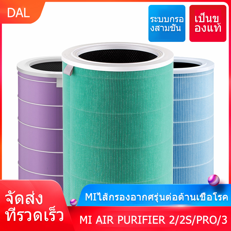 ดูภาพ เครื่องฟอกอากาศ แผ่นกรองอากาศ โปรนอกเหนือไปจากฟอร์มาลดีไฮด์ต้านเชื้อแบคทีเรีย การเปลี่ยนตัวกรองเตือนความจำอัจฉริยะ อัตราการต้านแบคทีเรียถึง 99.9% PM2.5 แบบบูรณาการการกรองที่มีประสิทธิภาพ กรองอากาศที่สะอาดอย่างมีประสิทธิภาพ การสกัดกั้นอนุภาคขนาดใหญ่ 360 ? เพิ่มเติม เครื่องฟอกอากาศ แผ่นกรองอากาศ โปรนอกเหนือไปจากฟอร์มาลดีไฮด์ต้านเชื้อแบคทีเรีย การเปลี่ยนตัวกรองเตือนความจำอัจฉริยะ อัตราการต้านแบคทีเรียถึง 99.9% PM2.5 แบบบูรณาการการกรองที่มีประสิทธิภาพ กรองอากาศที่สะอาดอย่างมีประสิทธิภาพ การสกัดกั้นอนุภาคขนาดใหญ่ 360 ?