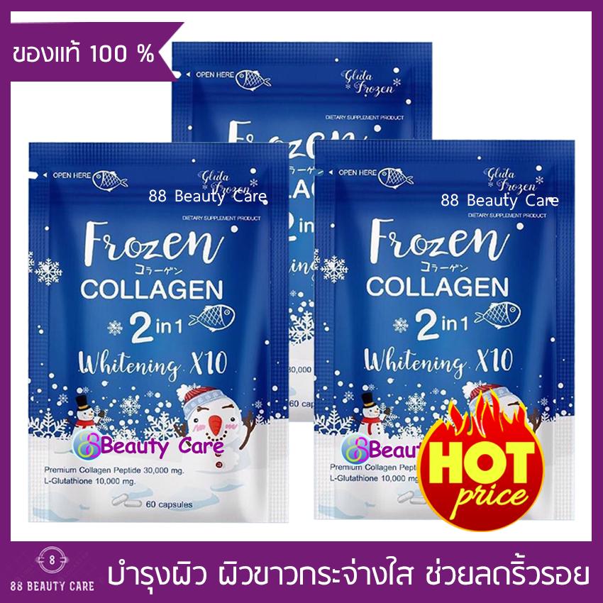 Frozen Collagen Gluta 2 in 1 โฟรเซ่น คอลลาเจน กลูต้า ( 60 แคปซูล x 3 ซอง) อาหารเสริม บำรุงผิว ขาวกระจ่างใส ลดริ้วรอย ผิวเด้ง ฉ่ำน้ำ