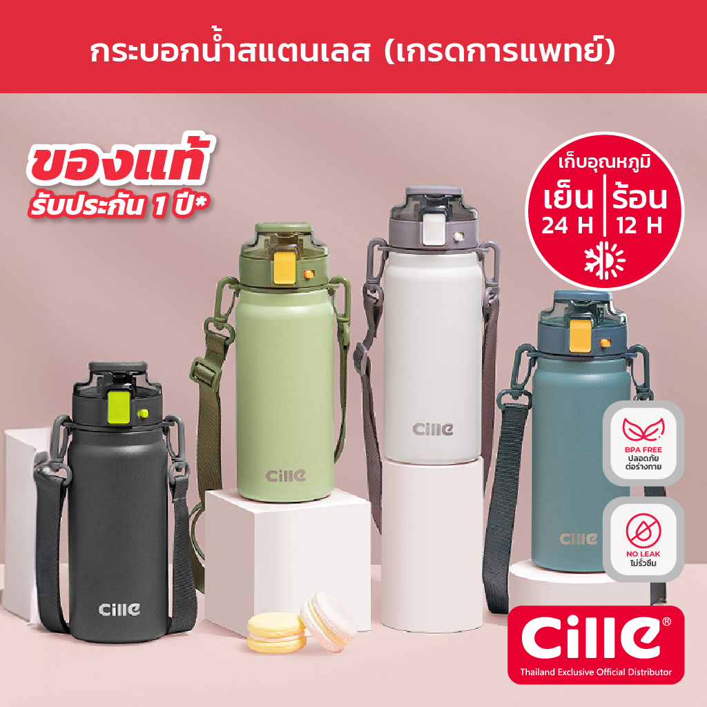 [รับประกัน 1 ปี]Cille official กระบอกน้ำเก็บอุณหภูมิ ขวดน้ำสแตนเลส เก็บร้อน-เย็น มีหลอดในตัว พร้อมสายสะพาย ขนาด 600 ml รุ่น 21133 ราคา 339 บาท*ส่งฟรี