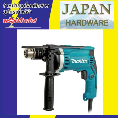 ดูภาพ Makita สว่านกระแทก 16MM ยี่ห้อ Makita รุ่น HP1630 ขนาด 16MM (สีเขียว) ของแท้ ประกันศูนย์ เพิ่มเติม Makita สว่านกระแทก 16MM ยี่ห้อ Makita รุ่น HP1630 ขนาด 16MM (สีเขียว) ของแท้ ประกันศูนย์