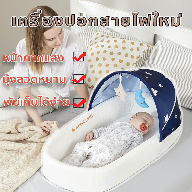 เปลเด็ก เตียงเด็ก 99 ซม./52 ซม./13 ซม. เตียงเด็กอ่อนอายุ 0-6 ปี ปราศจากไรฝุ่นป้องกันภูมิแพ้ มุ้ง คอกกั้นเด็ก ราคา 1,299 บาท*ส่งฟรี