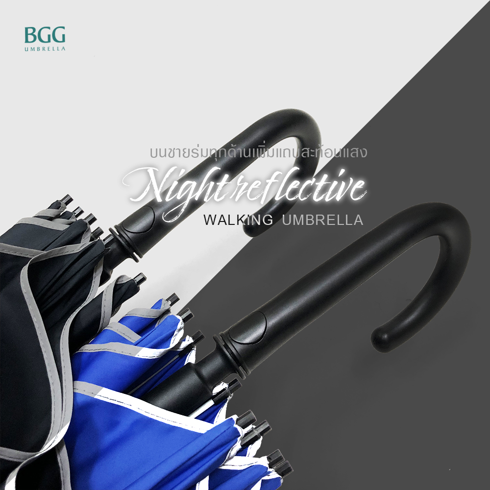 BGG Night Reflective Walking Umbrella (WA1042) - ยี่ห้อ BGG Umbrella ราคา 495 บาท*ส่งฟรี