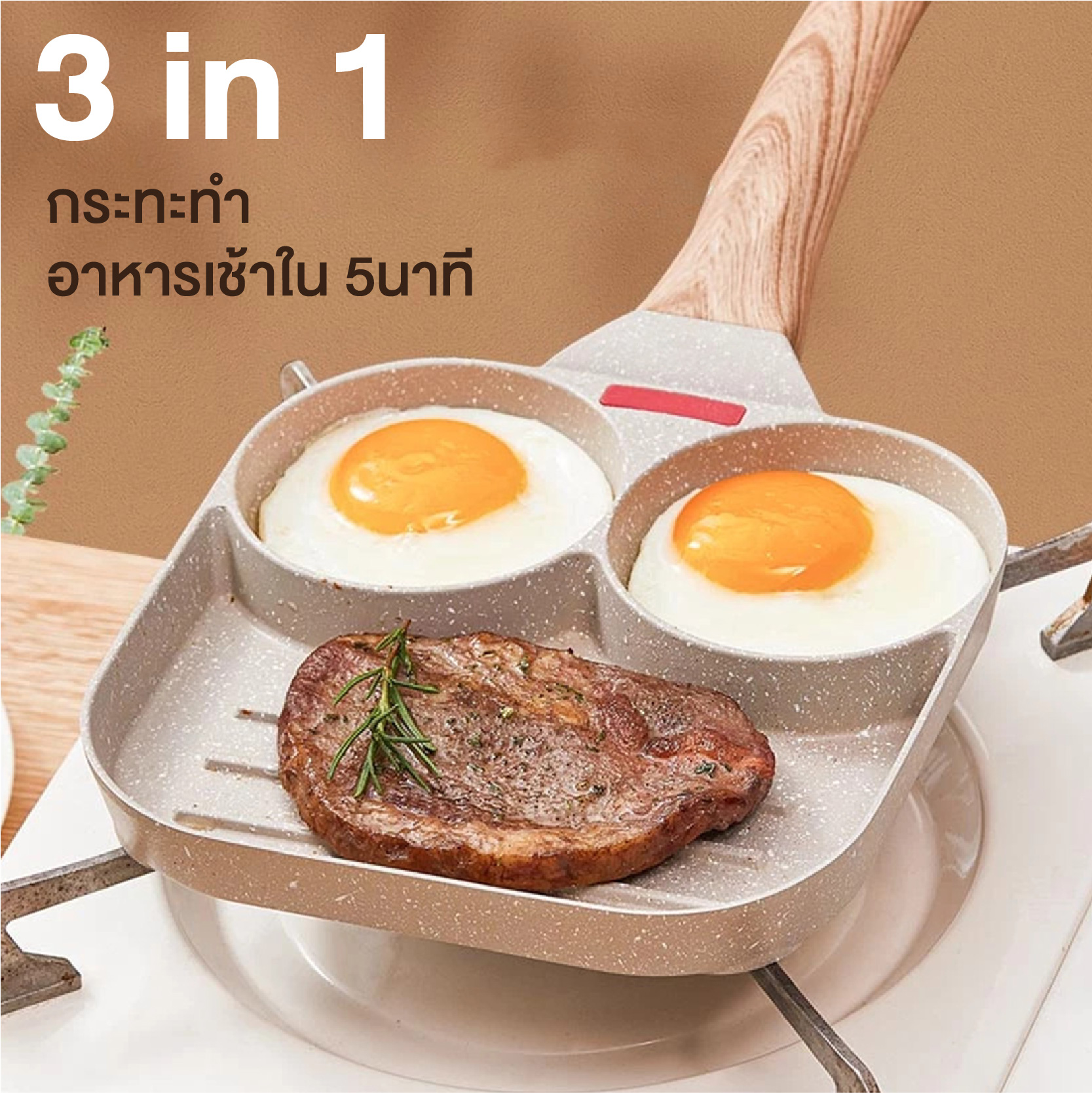 กระทะดาว 3 หลุม pan กระทะทอดไข่ กระทะย่าง กระทะเคลือบหินอ่อน กระทะหลุม สามารถใช้กับเตาแม่เหล็กไฟฟ้า ราคา 188 บาท*ส่งฟรี
