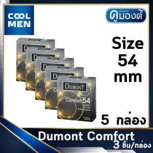 ภาพหน้าปกสินค้าถุงยางอนามัย ดูมองต์คอมฟอร์ท ขนาด 54 มม. Dumont Comfort Condoms Size 54 mm ผิวเรียบ 5 กล่อง ให้ความรู้สึก เลือกถุงยางของแท้ราคาถูกเลือก COOL MEN ที่เกี่ยวข้อง