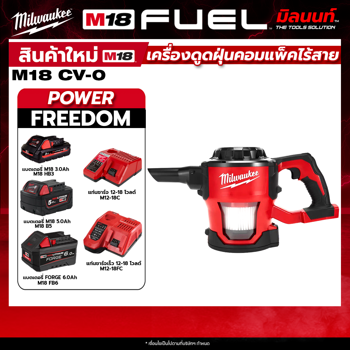 Milwaukee - Cordless Compact Vacuum Cleaner Model M18 Cv-0 + with Battery and Charging Dock Qt 3 Qt 3 ราคา 6,588 บาท*ส่งฟรี