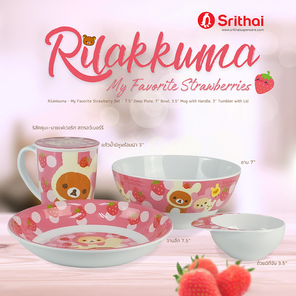 Srithai superware Melamine Cup plate, rirakuma-my fovorite strawberries ราคา 59 บาท*ส่งฟรี