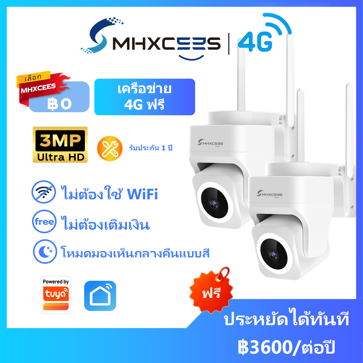 Mhxcees 4g Cctv Camera, No Need to Top Up, 2K, 360 Rotation ° Record 24 Hours. No Need for Wifi, Waterproof, Tuya ราคา 2,712 บาท*ส่งฟรี
