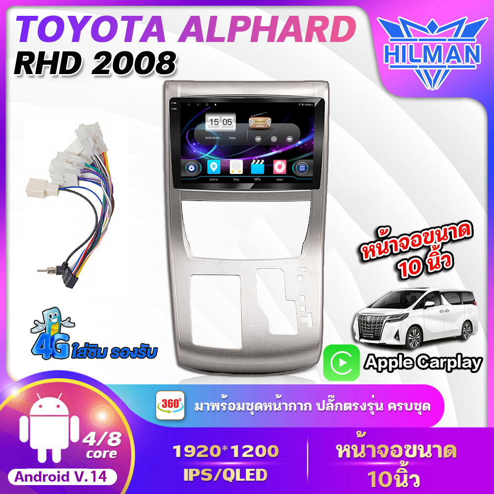 HILMAN จอ android 10 นิ้ว TOYOTA ALPHARD RHD 2008 android 14.0 WIFI GPS 2din Apple Carplay แบ่ง2จอได้ YOUTUBE จอทีวีติดรถยนต์ 360° และ 4G จอQLED จอแอนดรอยตรงรุ่น ราคา 2,020 บาท*ส่งฟรี