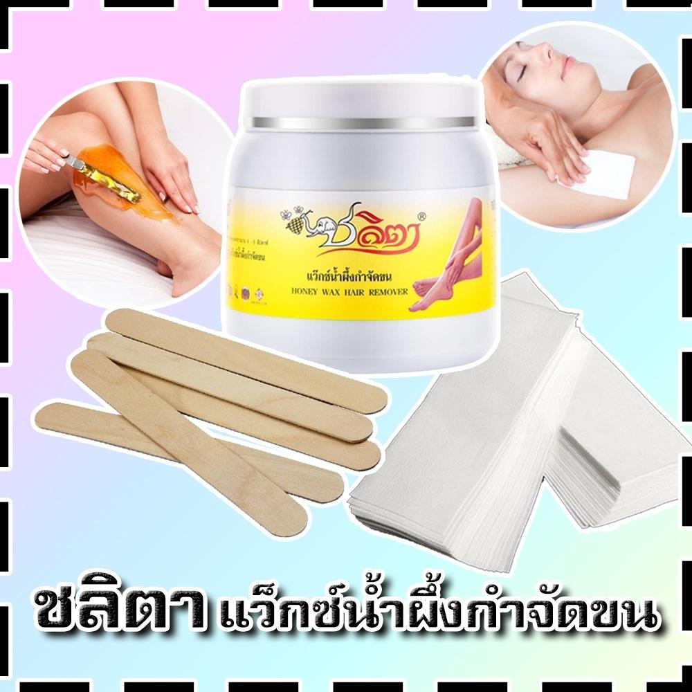 แว็กซ์ขน แว็กซ์ น้ำผึ้ง แว็กซ์น้ำผึ้ง ช ลิ ตา สินค้า ขายดี  Lemon Honey Wex Set แถมไม้แวกซ์+ผ้า มี 3ขนาด สามารถเลือกขนาดได้เลย (150 ml.) (250 ml.) (500 ml.)