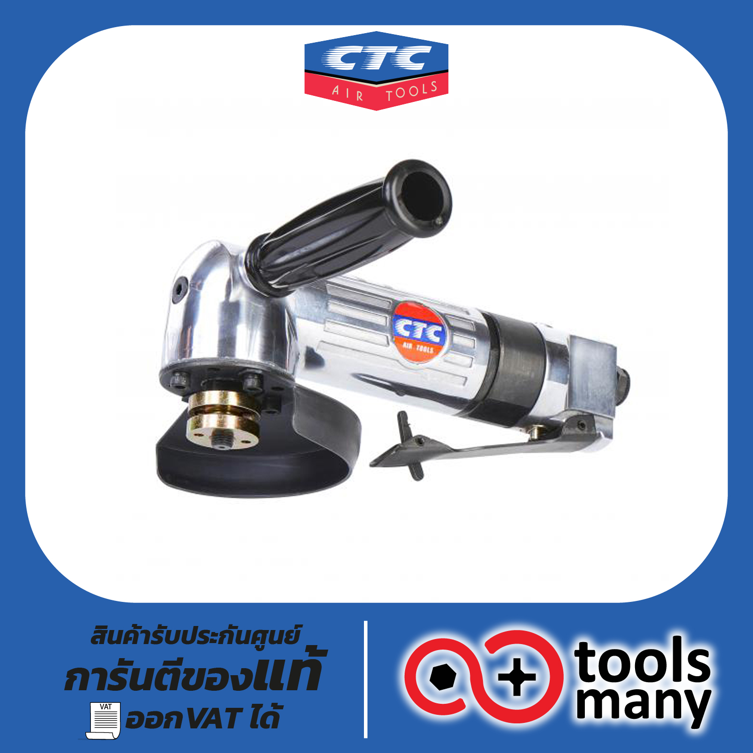 เครื่องเจียรลม 4" CTC AG-8102 - ยี่ห้อ CTC ราคา 3,900 บาท*ส่งฟรี