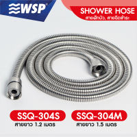 สายฝักบัว สายฉีดชำระ สแตนเลส 304 (SHOWER HOSE) รุ่น SSQ-304(S)(M)