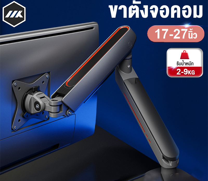 MK ขาตั้งจอคอม ขาตั้งจอ 17-27นิ้ว2-9kg mechanical ไม่ต้องเจาะรู ขายึดจอคอมพิวเตอร์ 360° ขาตั้งจอมอนิเตอร์ ขาแขวนทีวี ปรับได้หลายทิศทาง