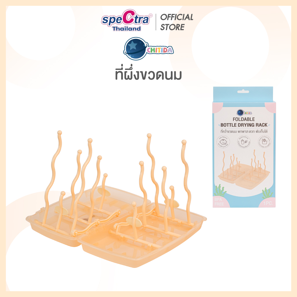 Chitida ที่คว่ำขวดนม ที่ผึ่งขวดนม ประหยัดพื้นที่ พกพาสะดวก คว่ำได้มากถึง 8 ขวด ราคา 175 บาท*ส่งฟรี