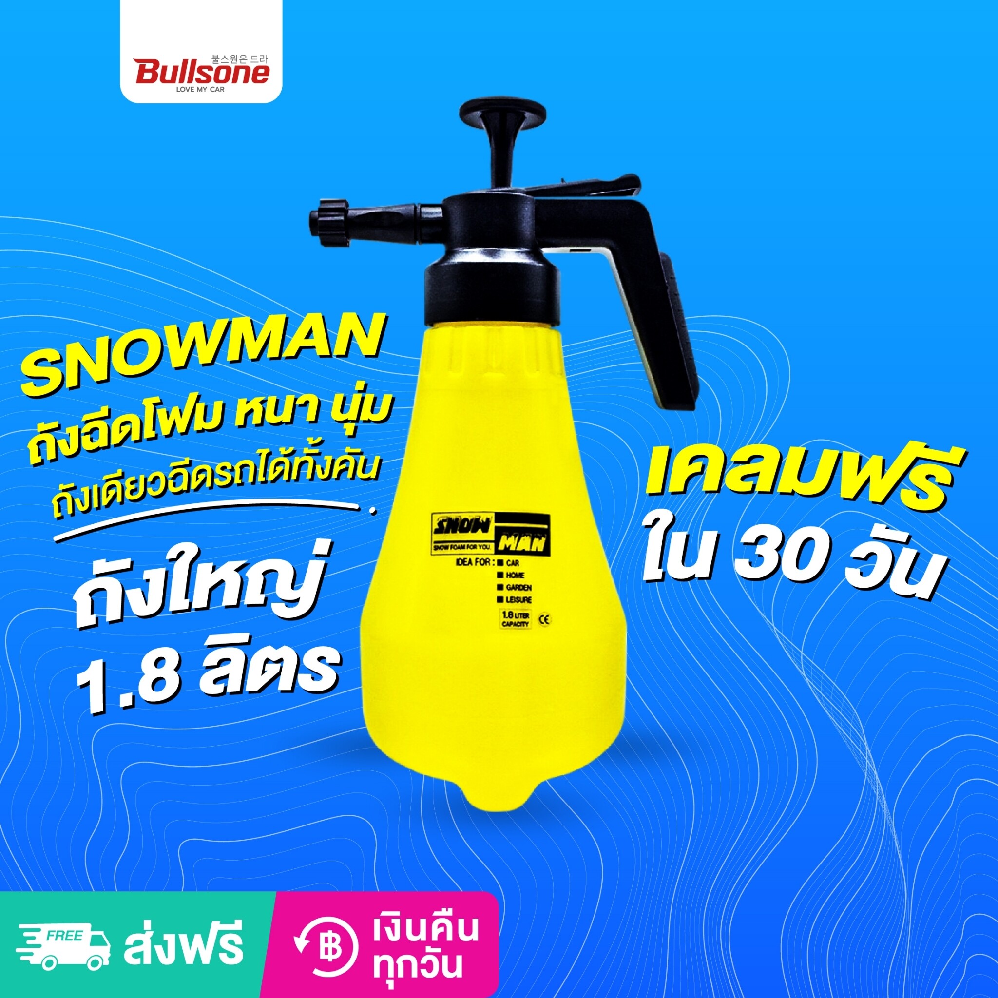 ถังฉีดโฟมอัจริยะ ของแท้ 100%{รับประกัน1เดือน} Snowman ถังฉีดโฟม ถังฉีดโฟมล้างรถ ถังปั๊มโฟม ฟองน้ำล้างรถ