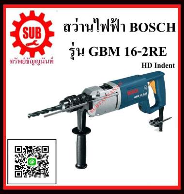BOSCH  สว่านไฟฟ้า  GBM-16-2RE  5/8  1050w ซ้าย-ขวา   GBM162RE     GBM 16 2RE    GBM16-2RE    GBM16 2RE   GBM162RE