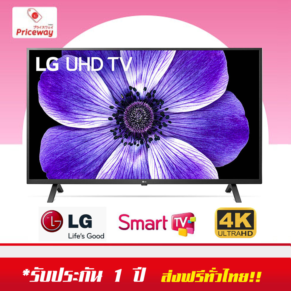 LG Smart TV 4K UHD 43UN7000 (ปี 2020) 43 นิ้ว รุ่น 43UN7000PTA สีดำ